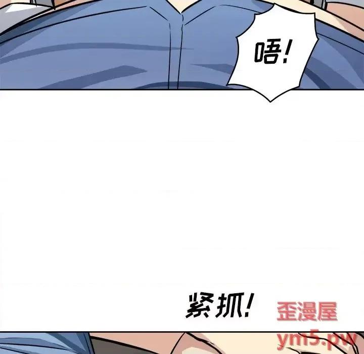 恶霸室友毋通来 最惨房东并不惨第 38 话 第67页