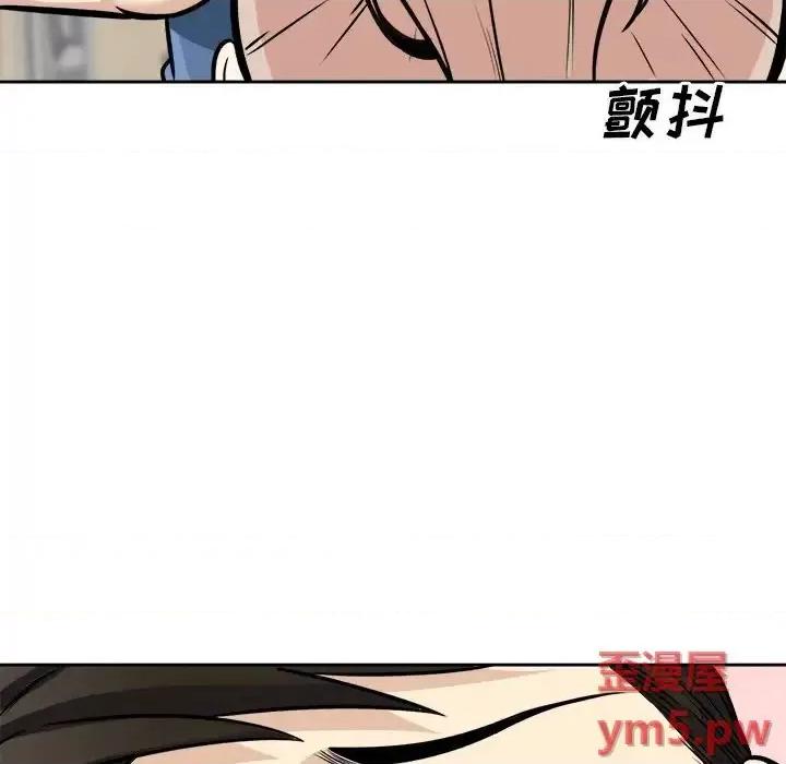 恶霸室友毋通来 最惨房东并不惨第 38 话 第71页