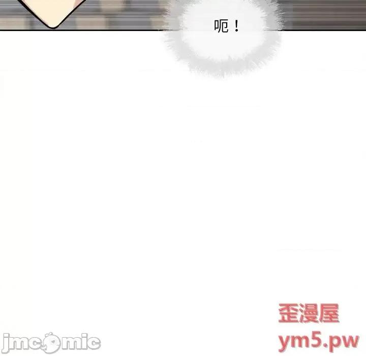恶霸室友毋通来 最惨房东并不惨第 38 话 第80页