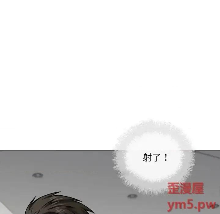 恶霸室友毋通来 最惨房东并不惨第 38 话 第82页