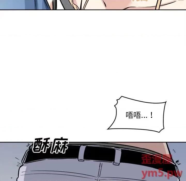 恶霸室友毋通来 最惨房东并不惨第 38 话 第86页