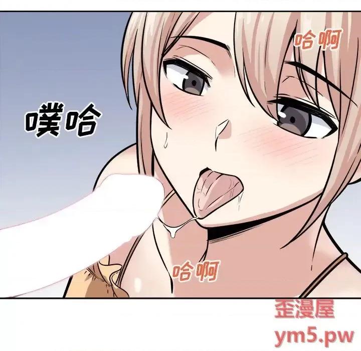 恶霸室友毋通来 最惨房东并不惨第 38 话 第91页