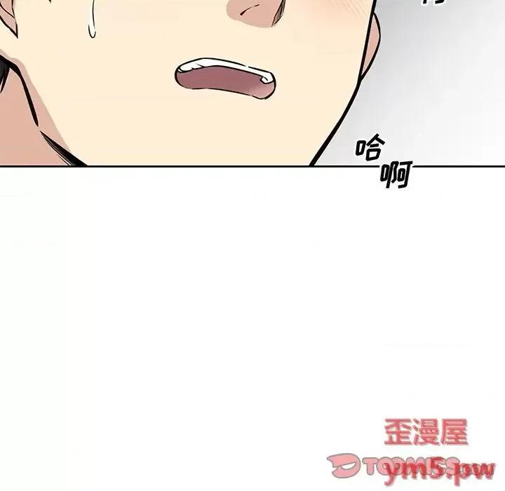 恶霸室友毋通来 最惨房东并不惨第 38 话 第93页