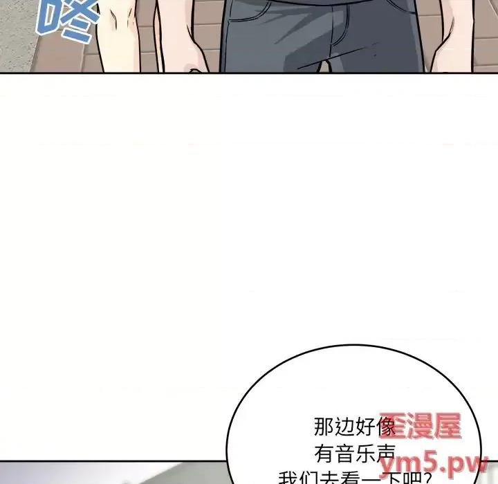恶霸室友毋通来 最惨房东并不惨第 38 话 第96页