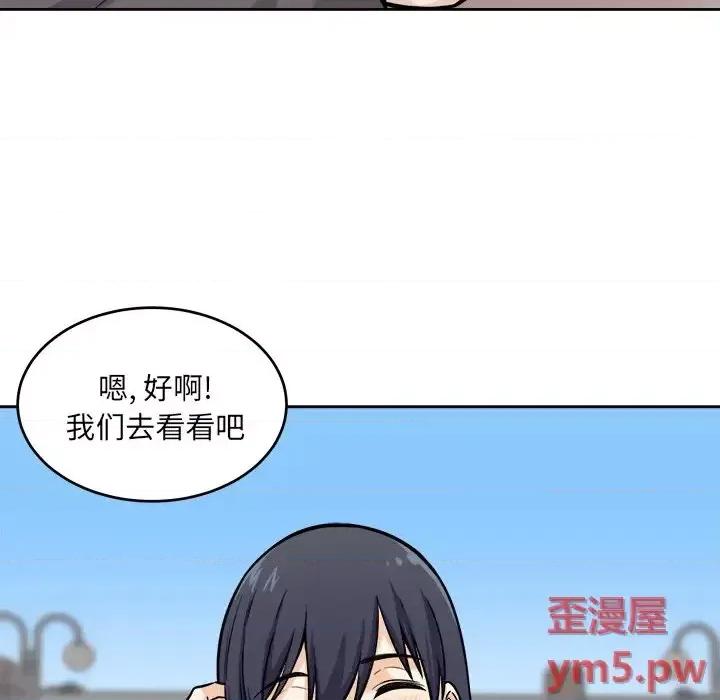 恶霸室友毋通来 最惨房东并不惨第 38 话 第98页