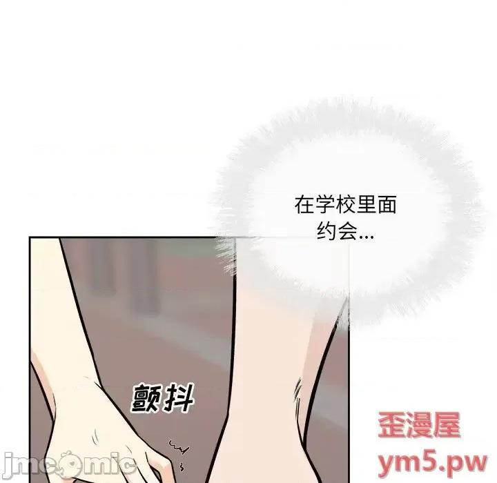 恶霸室友毋通来 最惨房东并不惨第 38 话 第100页