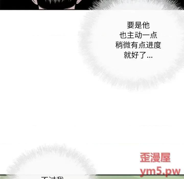 恶霸室友毋通来 最惨房东并不惨第 38 话 第106页