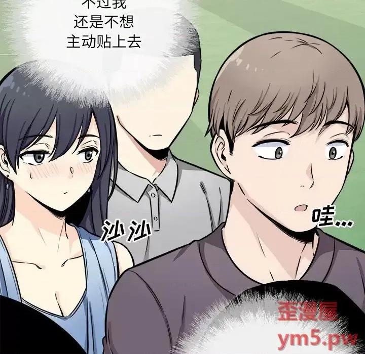 恶霸室友毋通来 最惨房东并不惨第 38 话 第107页