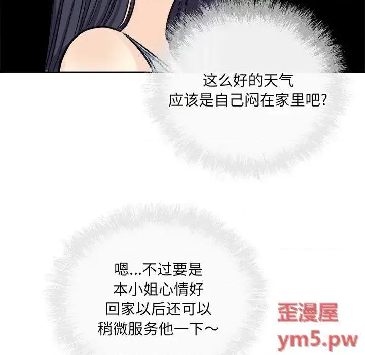 恶霸室友毋通来 最惨房东并不惨第 38 话 第112页
