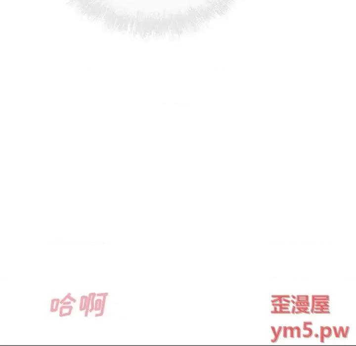 恶霸室友毋通来 最惨房东并不惨第 38 话 第113页