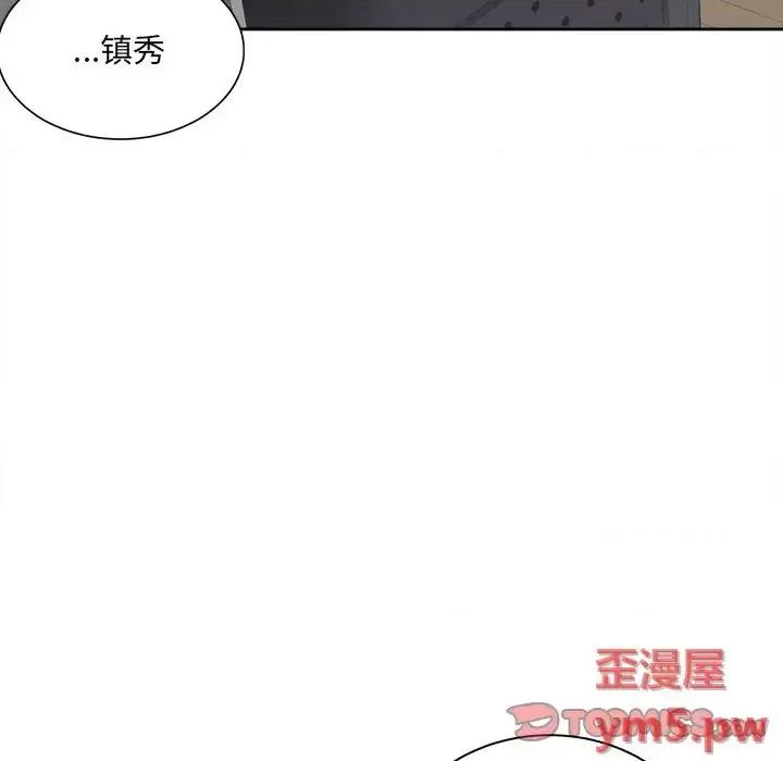 恶霸室友毋通来 最惨房东并不惨第 38 话 第117页