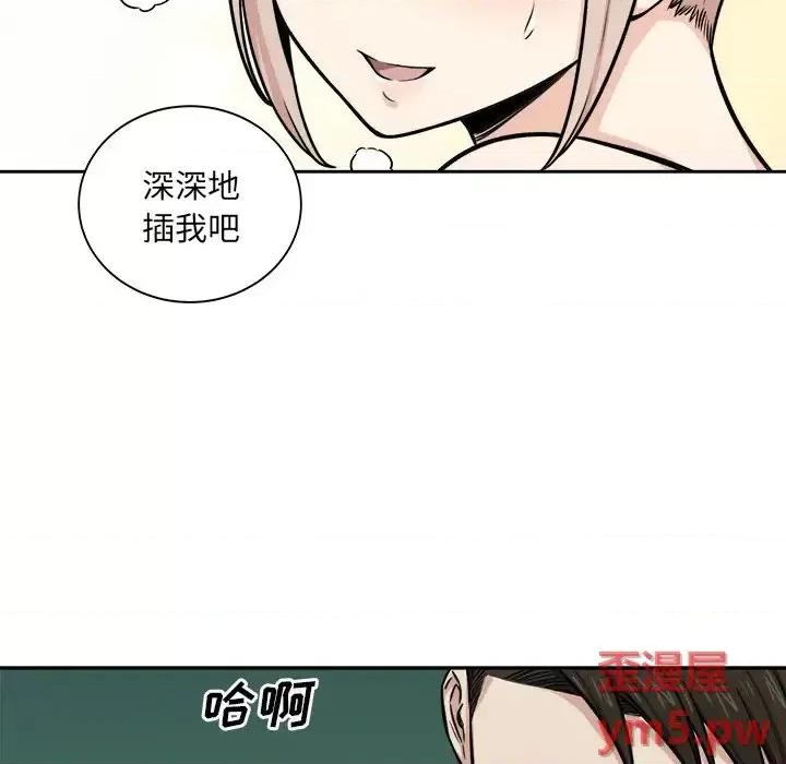 恶霸室友毋通来 最惨房东并不惨第 38 话 第121页