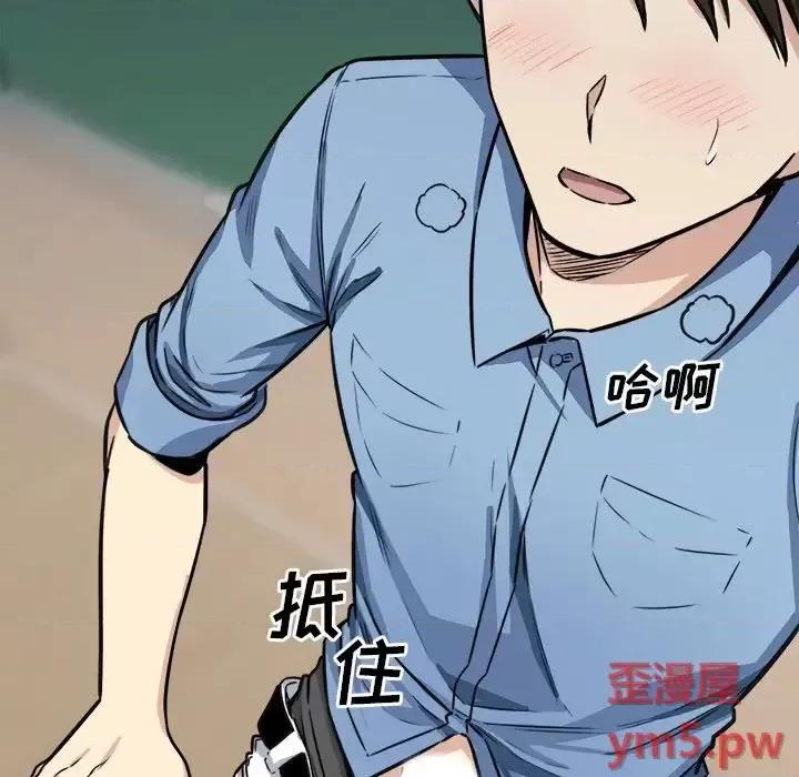 恶霸室友毋通来 最惨房东并不惨第 38 话 第122页