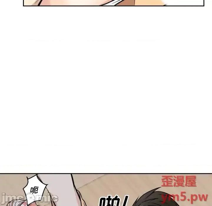 恶霸室友毋通来 最惨房东并不惨第 38 话 第125页