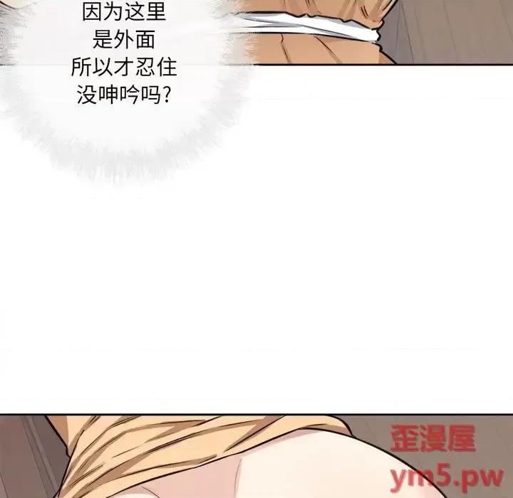 恶霸室友毋通来 最惨房东并不惨第 38 话 第131页