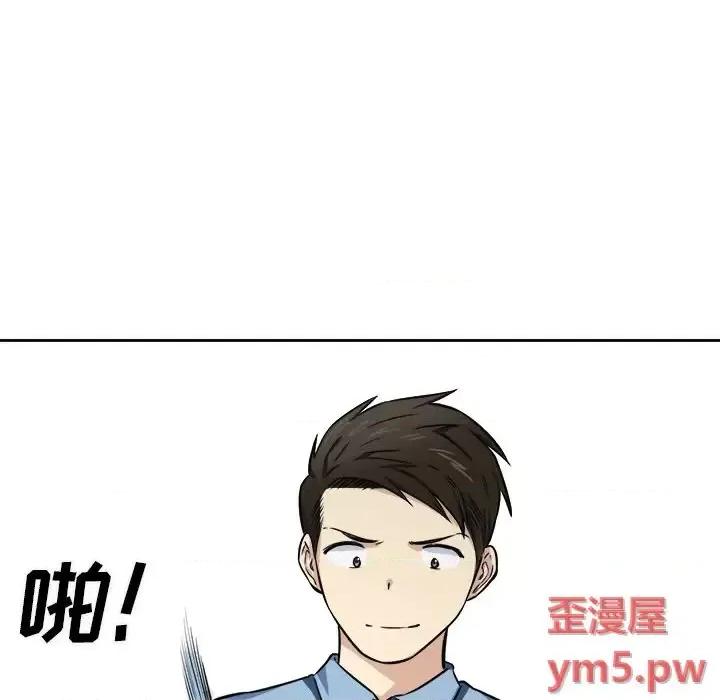 恶霸室友毋通来 最惨房东并不惨第 38 话 第136页