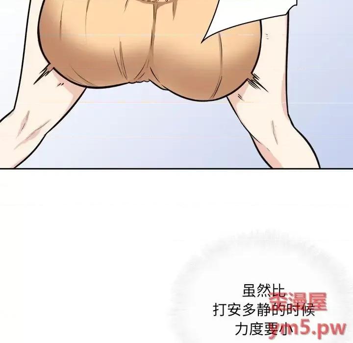 恶霸室友毋通来 最惨房东并不惨第 38 话 第138页