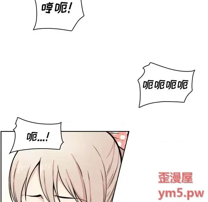 恶霸室友毋通来 最惨房东并不惨第 38 话 第144页