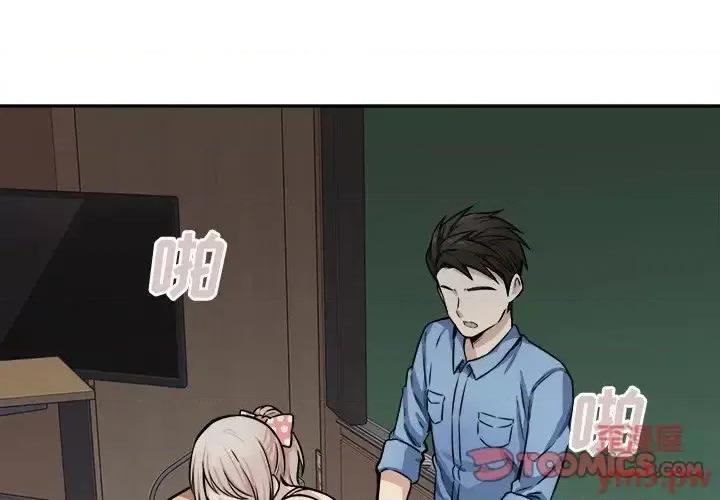 恶霸室友毋通来 最惨房东并不惨第 39 话 第3页