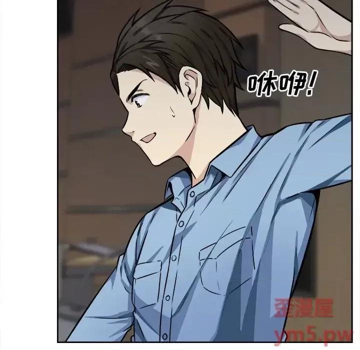 恶霸室友毋通来 最惨房东并不惨第 39 话 第6页