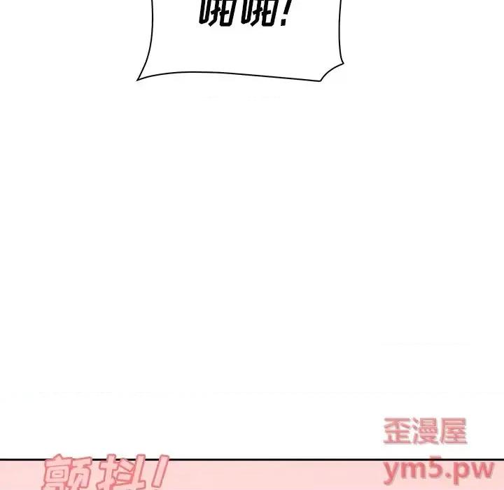 恶霸室友毋通来 最惨房东并不惨第 39 话 第8页