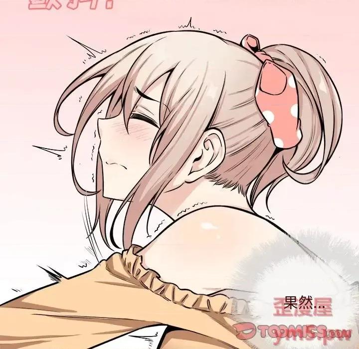 恶霸室友毋通来 最惨房东并不惨第 39 话 第9页