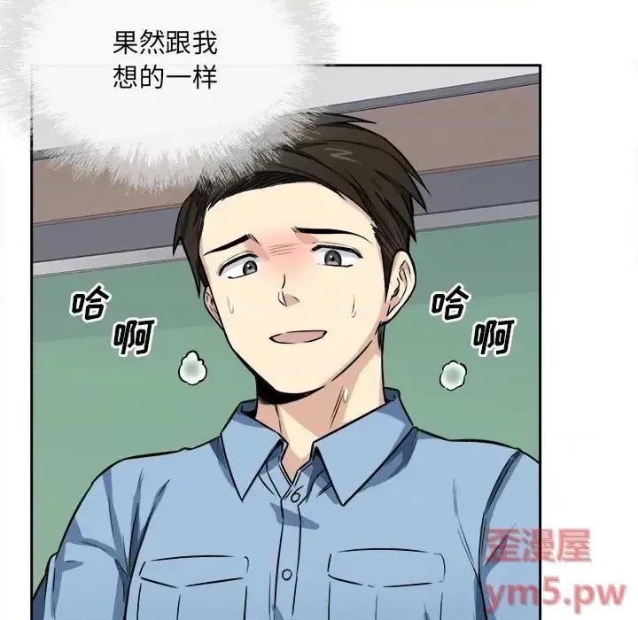 恶霸室友毋通来 最惨房东并不惨第 39 话 第12页