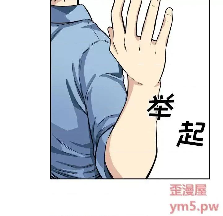 恶霸室友毋通来 最惨房东并不惨第 39 话 第14页