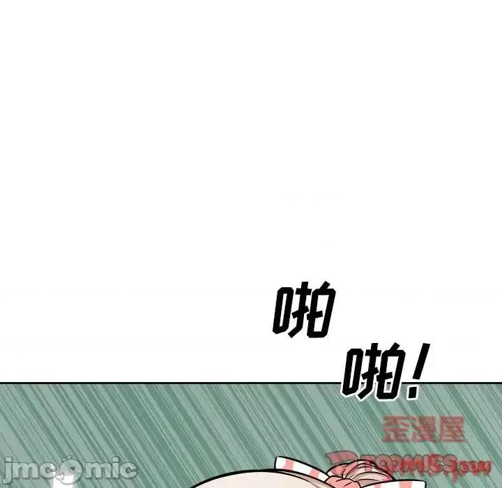 恶霸室友毋通来 最惨房东并不惨第 39 话 第15页