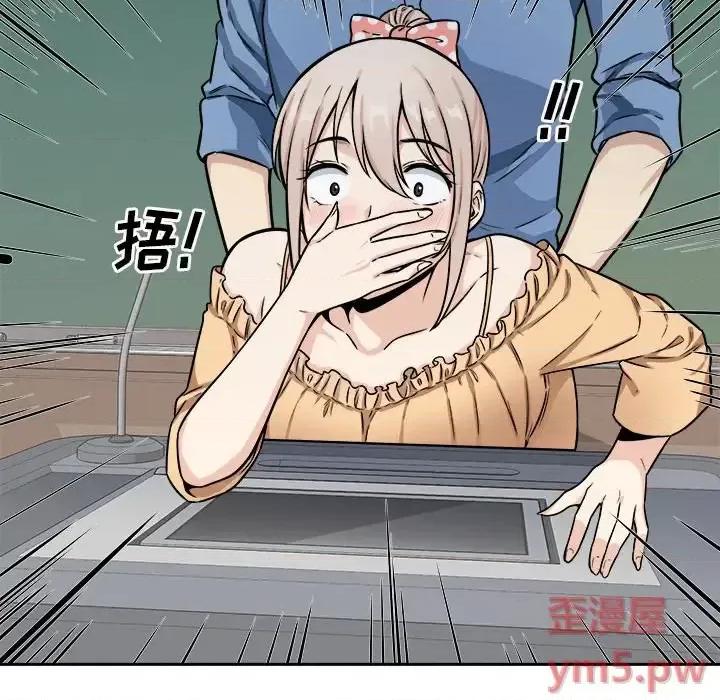 恶霸室友毋通来 最惨房东并不惨第 39 话 第18页
