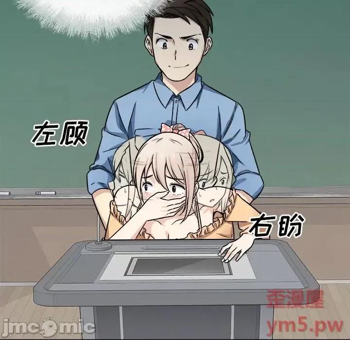 恶霸室友毋通来 最惨房东并不惨第 39 话 第20页