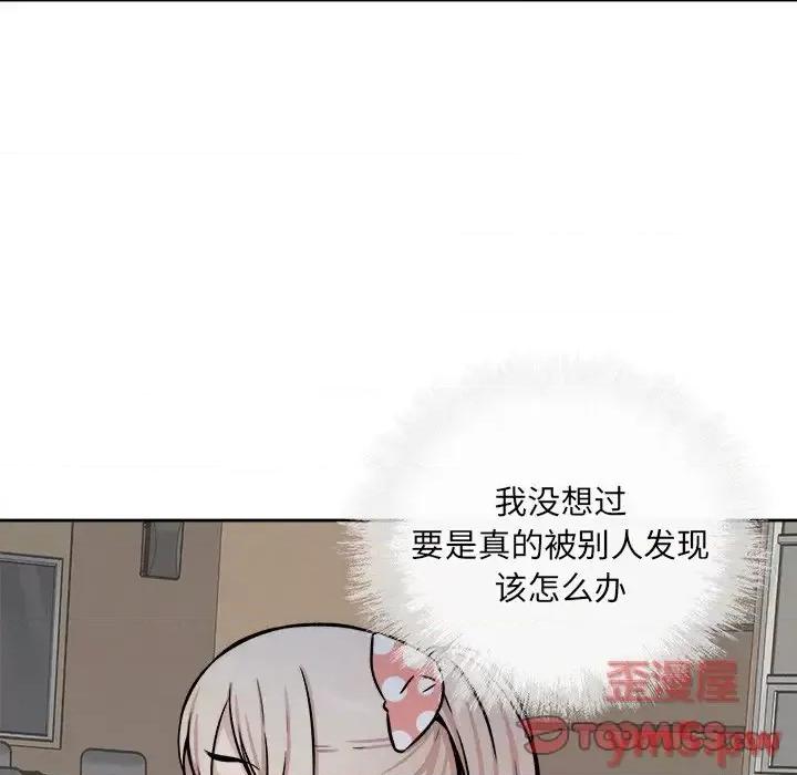 恶霸室友毋通来 最惨房东并不惨第 39 话 第21页