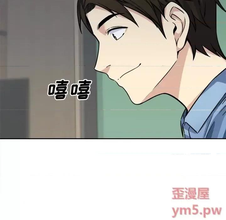 恶霸室友毋通来 最惨房东并不惨第 39 话 第24页