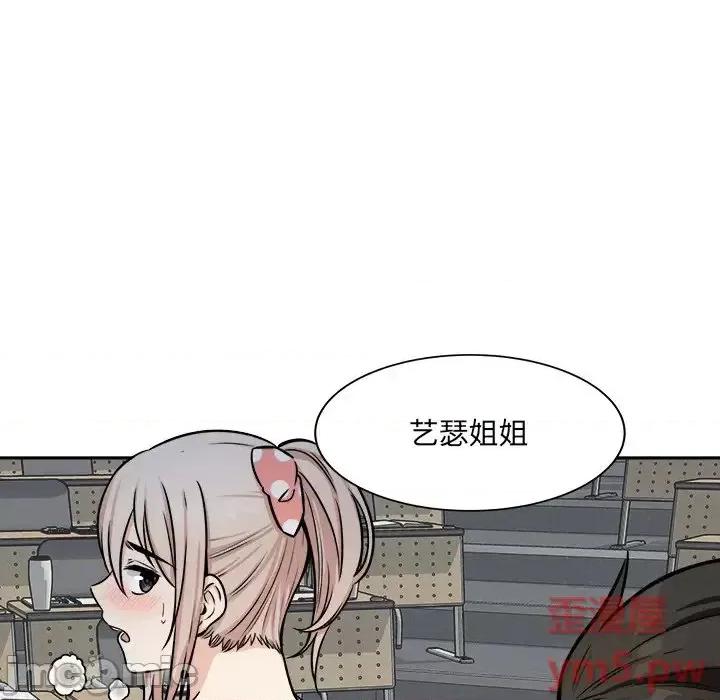 恶霸室友毋通来 最惨房东并不惨第 39 话 第25页