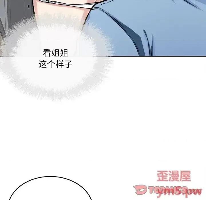恶霸室友毋通来 最惨房东并不惨第 39 话 第27页