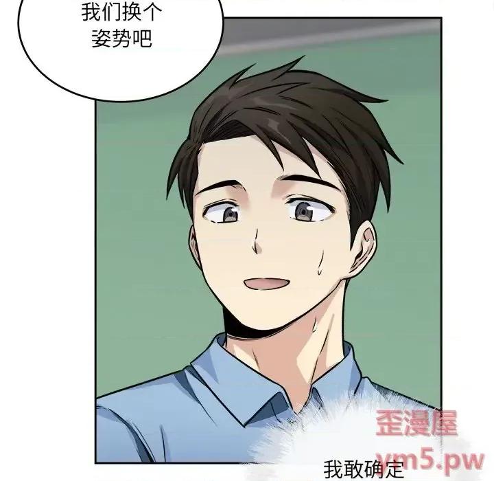 恶霸室友毋通来 最惨房东并不惨第 39 话 第28页