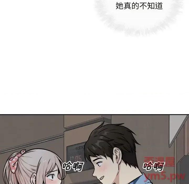 恶霸室友毋通来 最惨房东并不惨第 39 话 第29页