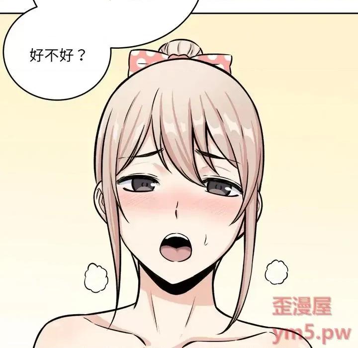 恶霸室友毋通来 最惨房东并不惨第 39 话 第32页