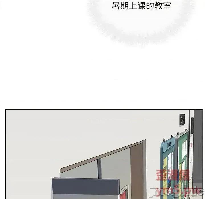 恶霸室友毋通来 最惨房东并不惨第 39 话 第35页