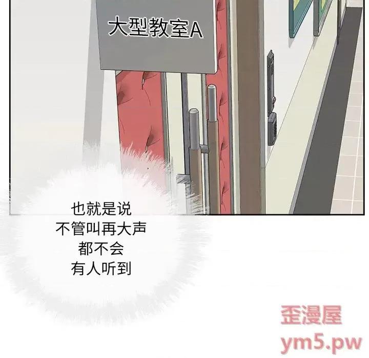 恶霸室友毋通来 最惨房东并不惨第 39 话 第36页