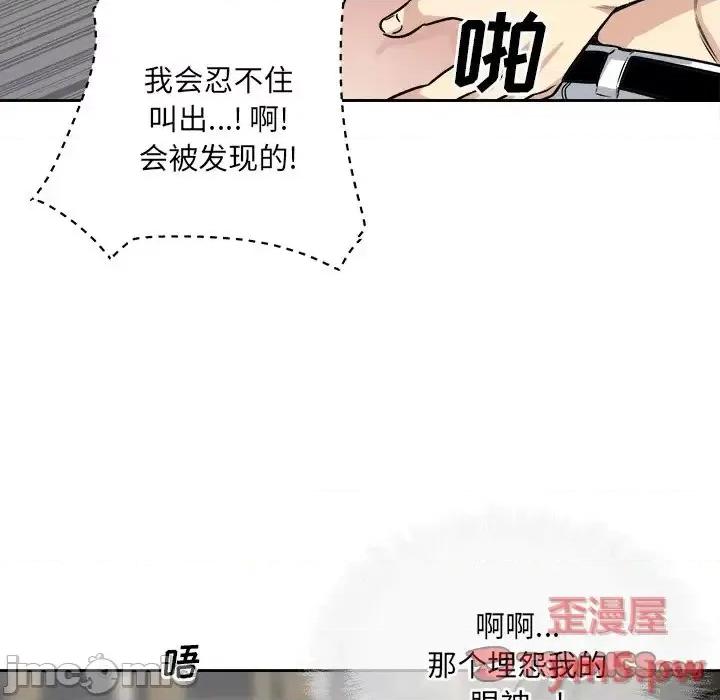 恶霸室友毋通来 最惨房东并不惨第 39 话 第45页