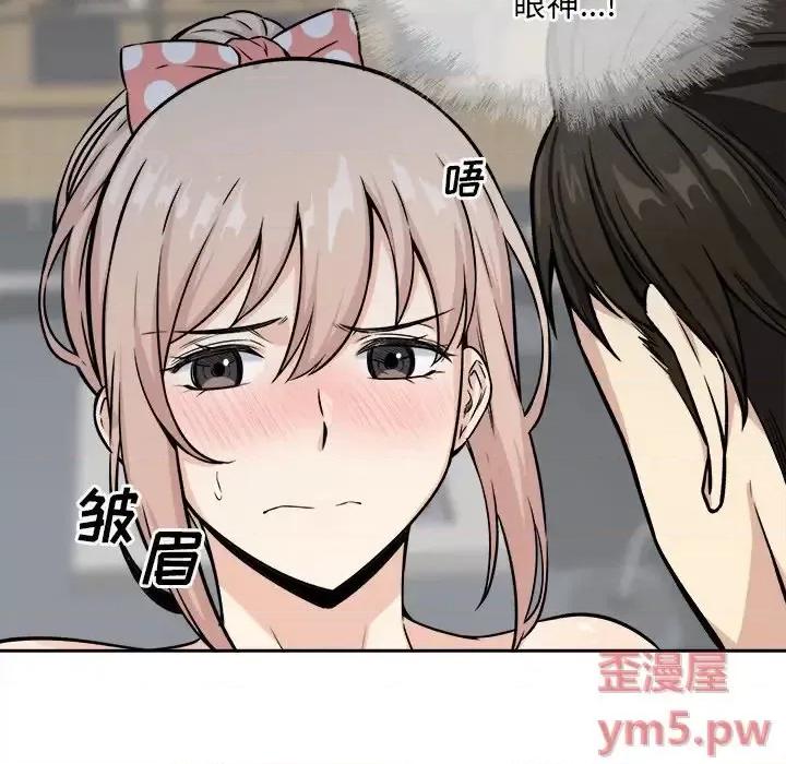 恶霸室友毋通来 最惨房东并不惨第 39 话 第46页