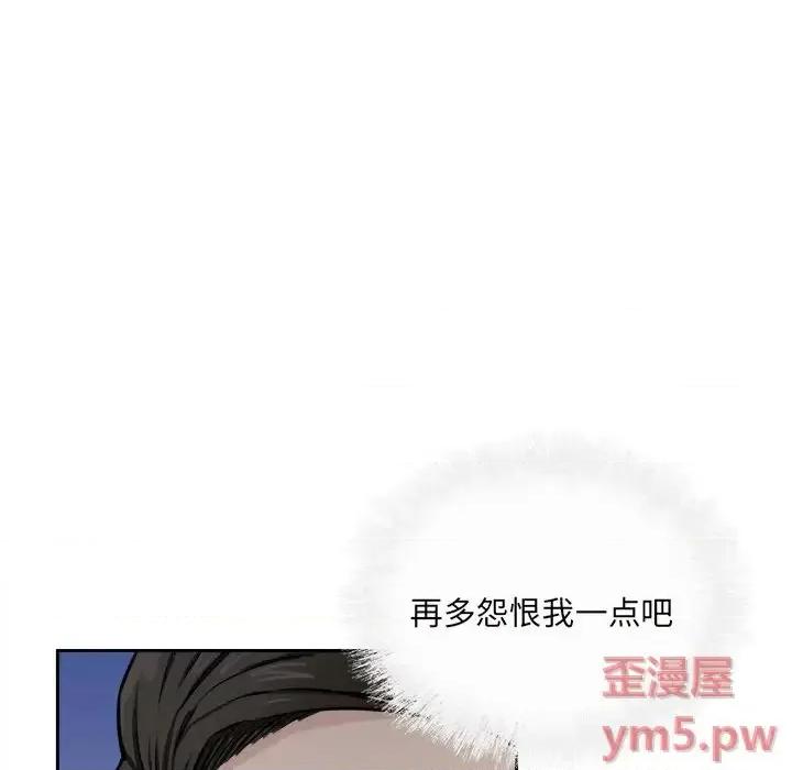 恶霸室友毋通来 最惨房东并不惨第 39 话 第47页
