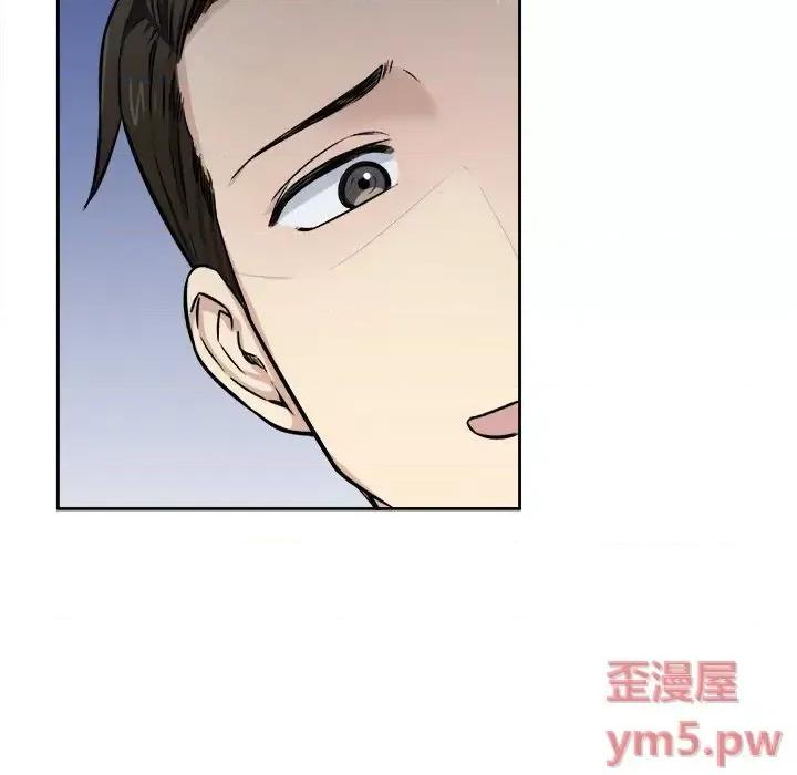 恶霸室友毋通来 最惨房东并不惨第 39 话 第48页