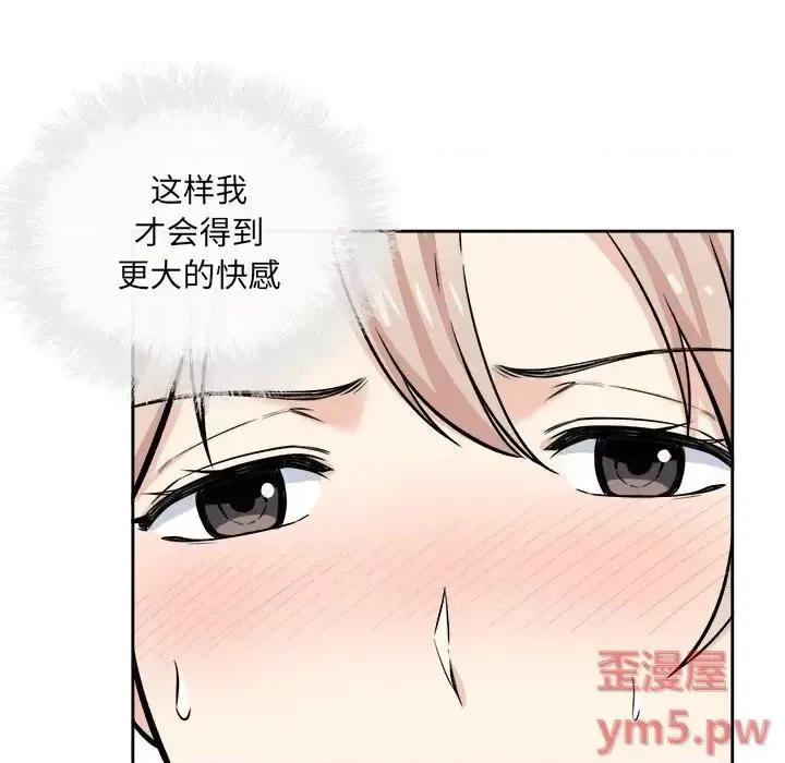恶霸室友毋通来 最惨房东并不惨第 39 话 第49页