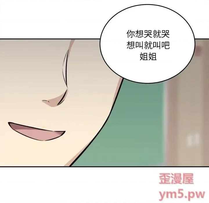 恶霸室友毋通来 最惨房东并不惨第 39 话 第56页