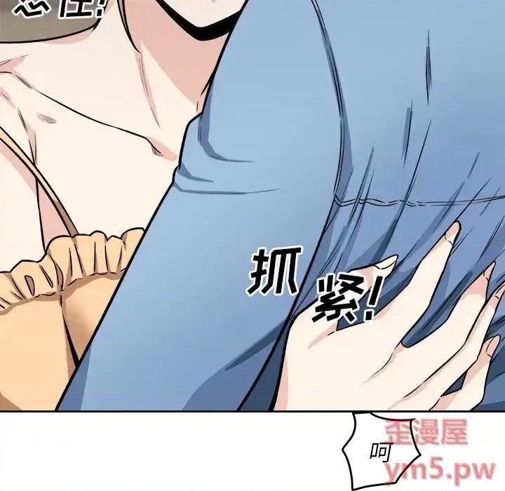恶霸室友毋通来 最惨房东并不惨第 39 话 第58页