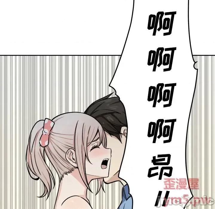 恶霸室友毋通来 最惨房东并不惨第 39 话 第60页
