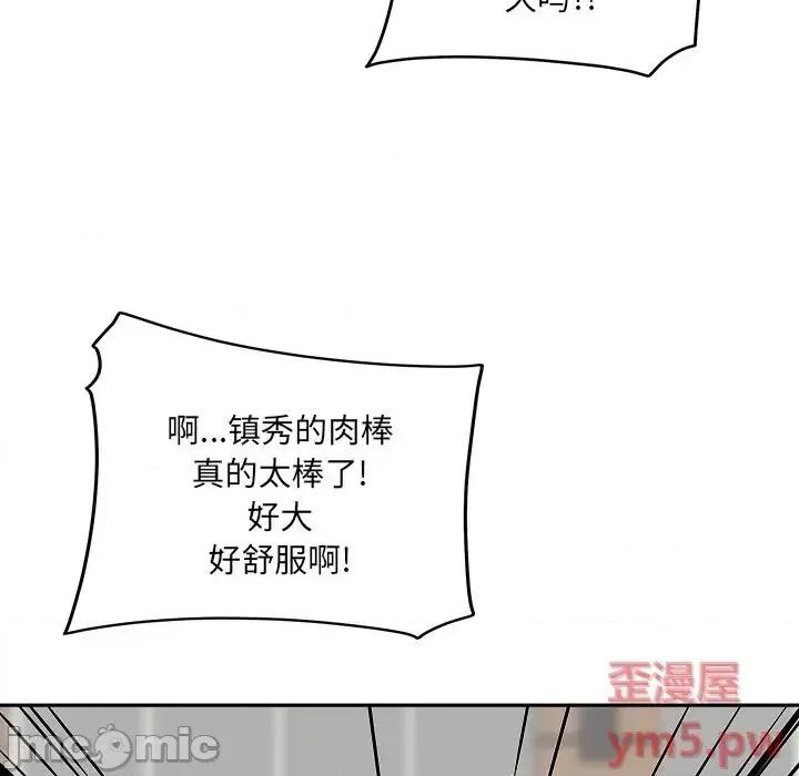 恶霸室友毋通来 最惨房东并不惨第 39 话 第65页