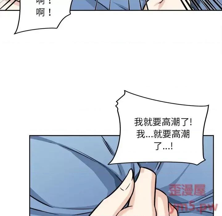 恶霸室友毋通来 最惨房东并不惨第 39 话 第67页